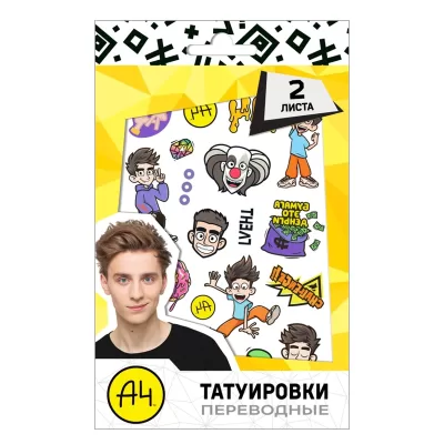 Наклейки - татуировки "Влад А4", 2 листа (19 х 11,8 см)