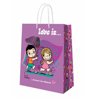 Пакет подарочный "Love is. Большой фиолетовый" (220*310*100 мм)