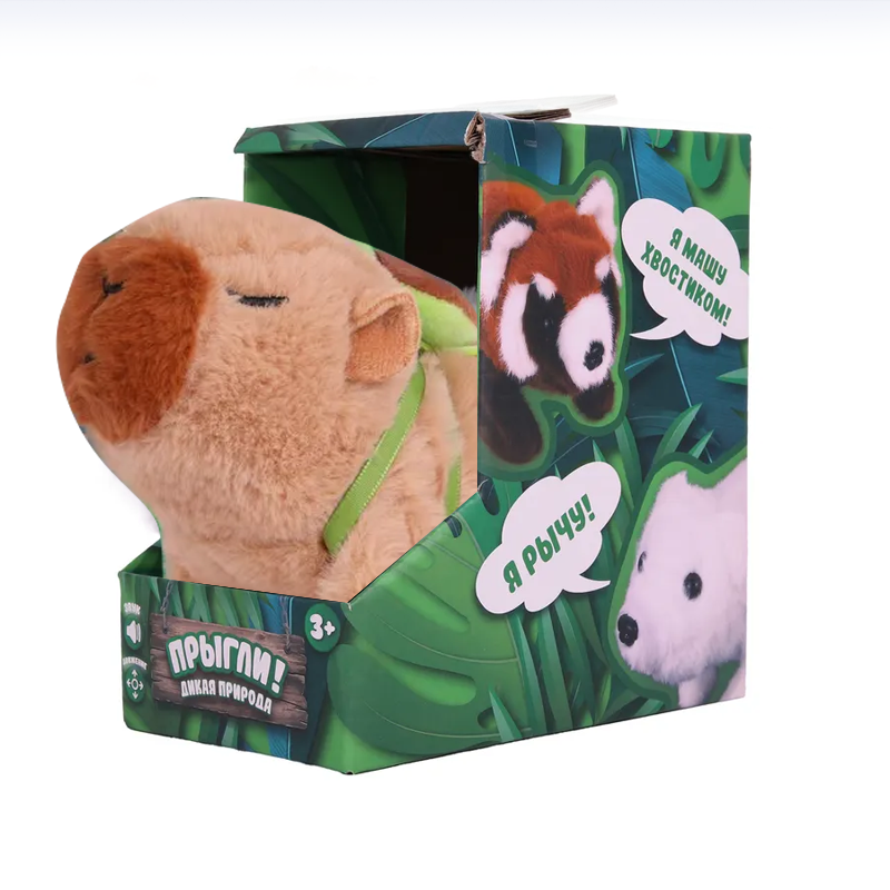 Игрушка интерактив.Прыгли!,капибара беж