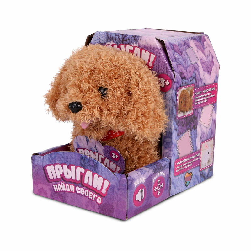 Игрушка интерактив.Прыгли!песик