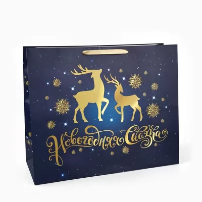 Пакет подарочный новогодний ламинированный горизонтальный «Олени», 49×40×19 см