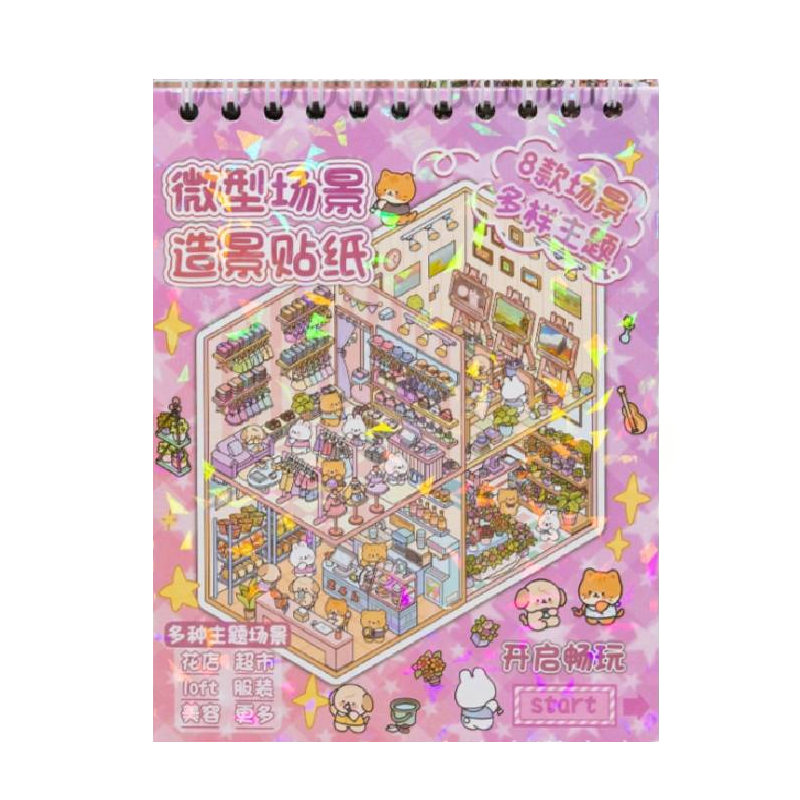 Набор наклеек румбокс "Торговый центр", mix