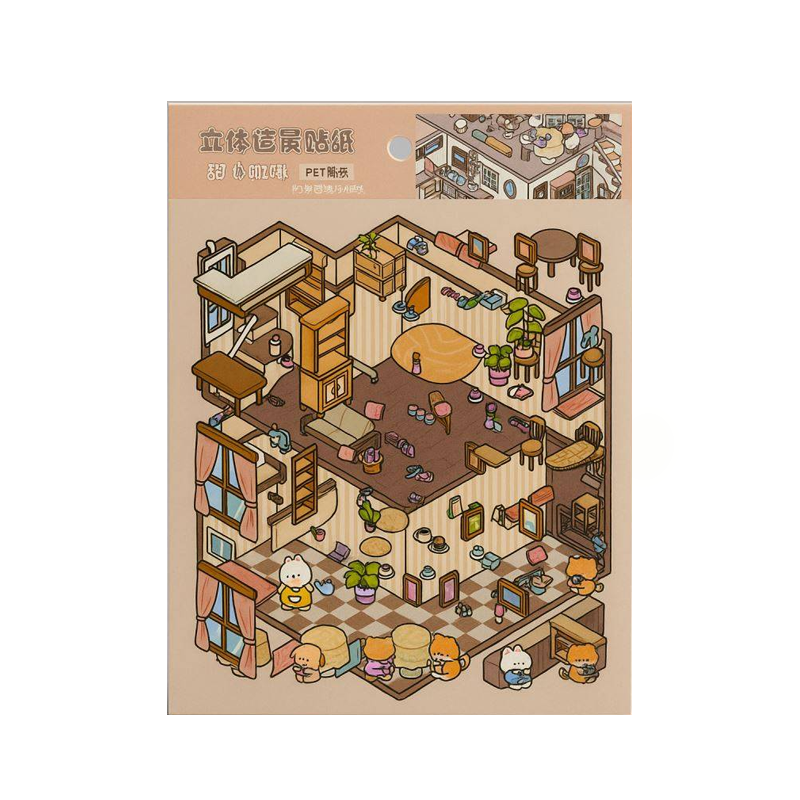 Наклейки для творчества румбокс "Дом в коричневых оттенках", коричневые