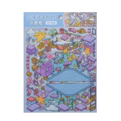 Наклейки для творчества румбокс "Завод", голубые