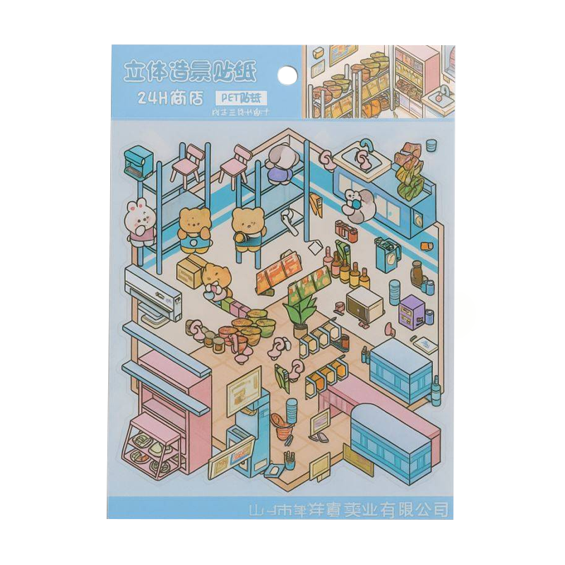 Наклейки для творчества румбокс "Продуктовый магазин", голубые