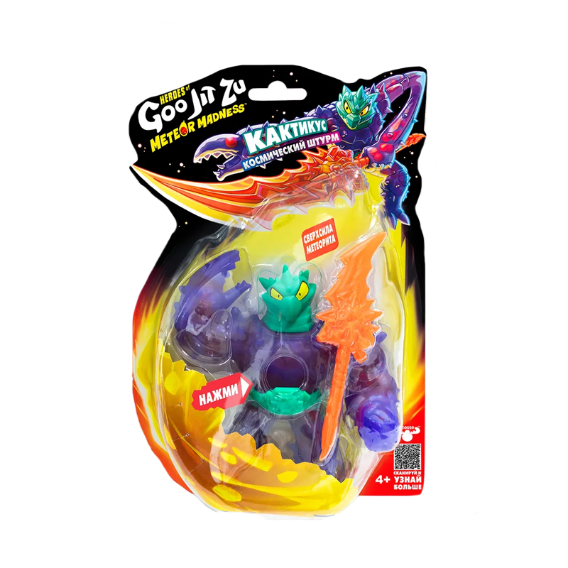 Гуджитсу Игрушка Кактикус Метеор Мэднесс В.2 тянущиеся фигурки GooJitZu
