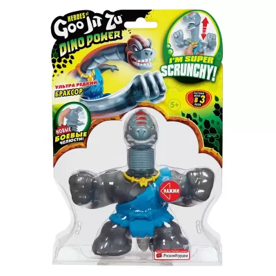 Гуджитсу Игрушка Ультраредкий Браксор Дино Пауэр тянущаяся фигурка GooJitZu