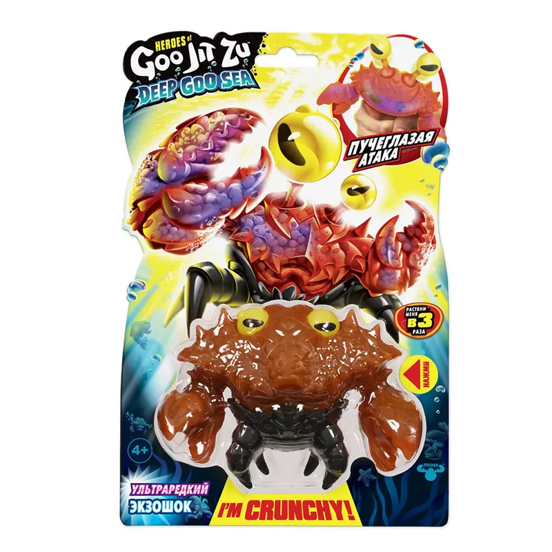 Гуджитсу Игрушка Ультраредкий Экзошок Дип Гу-Сиа тянущ фигур GooJitZu