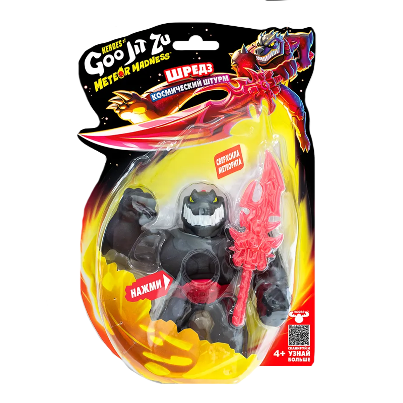 Гуджитсу Игрушка Шредз Метеор Мэднесс В.2 тянущаяся фигурка GooJitZu