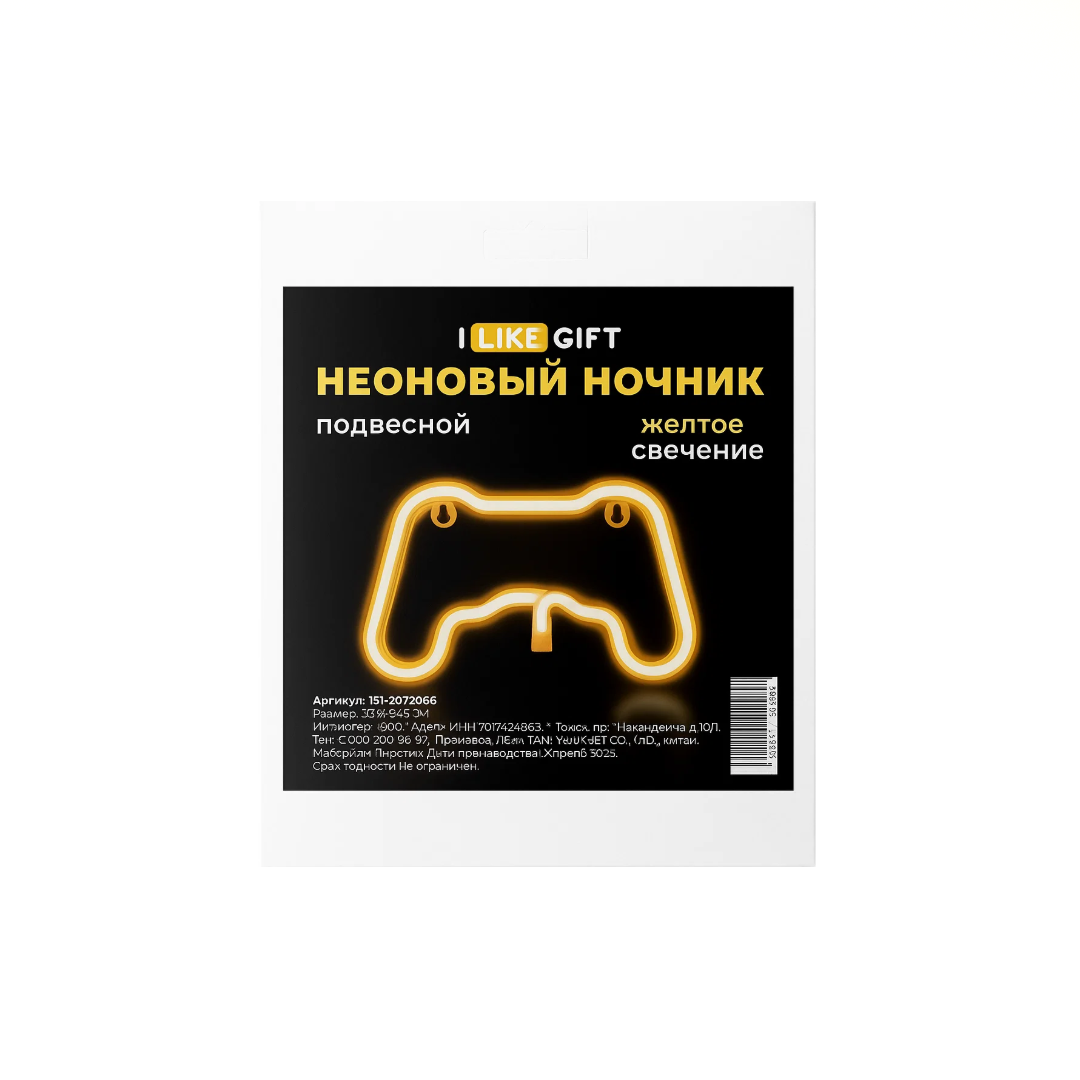 Неоновый подвесной ночник "Final game", тёплое свечение (23,5*13,5 см)